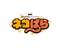 ネコぱら